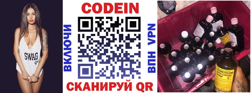 Кодеиновый сироп Lean Purple Drank  кракен ссылки  Красный Холм 