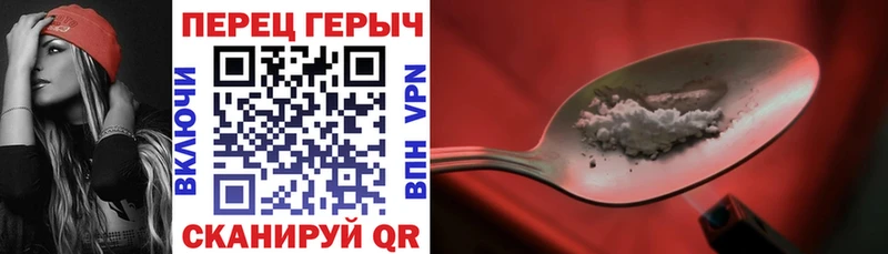 цена наркотик  Красный Холм  ГЕРОИН хмурый 