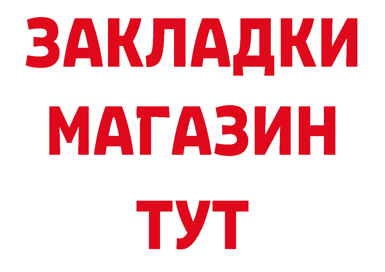 Как найти закладки? даркнет состав Красный Холм