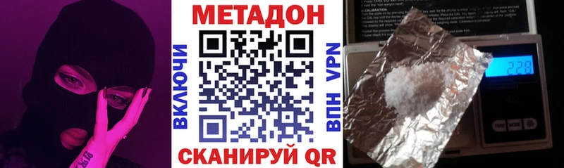 Метадон мёд  Красный Холм 